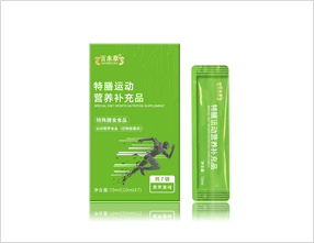 特膳運(yùn)動(dòng)營養(yǎng)補(bǔ)充品