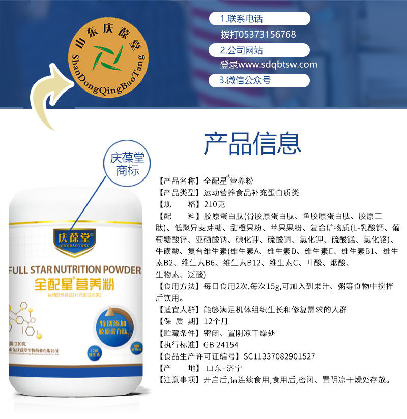 易元配多元肽營(yíng)養(yǎng)粉詳情頁(yè)_02.jpg