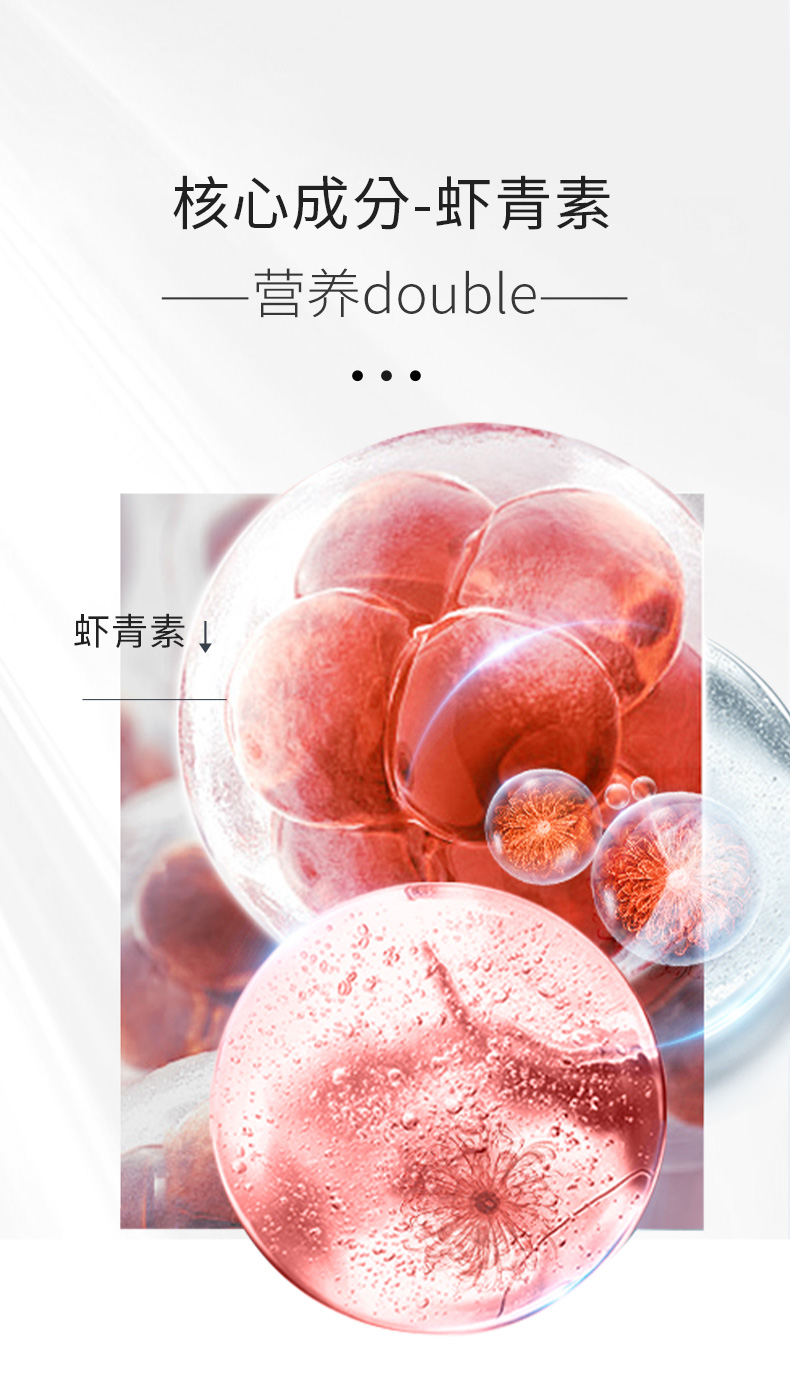 百未草蝦青素詳情_(kāi)03.jpg