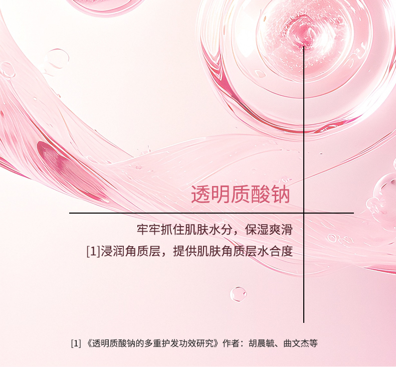 慶葆堂牌私護(hù)潤滑抑菌劑詳情頁 (4).jpg