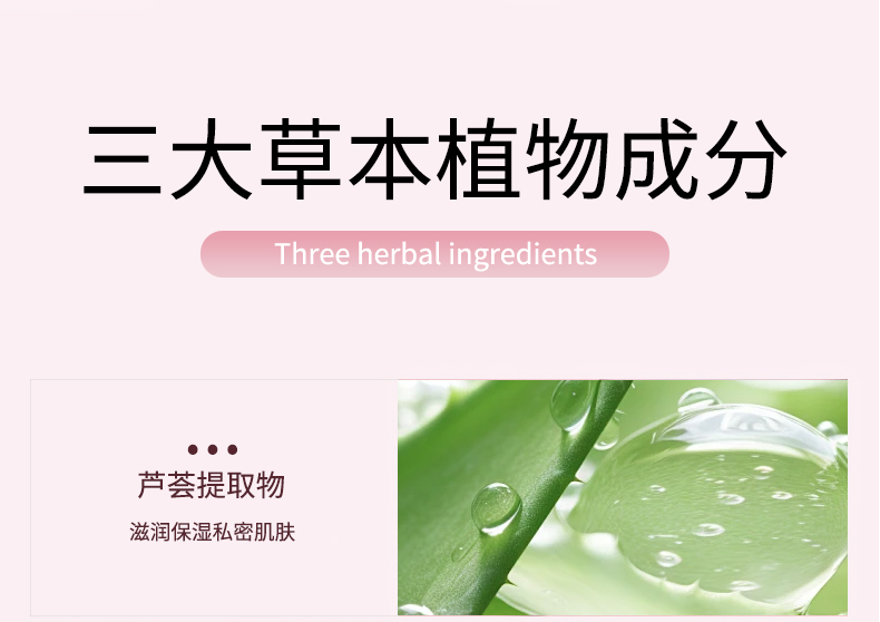 慶葆堂牌私護(hù)潤滑抑菌劑詳情頁 (5).jpg