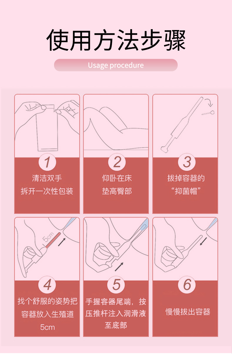 慶葆堂牌私護(hù)潤滑抑菌劑詳情頁 (14).jpg