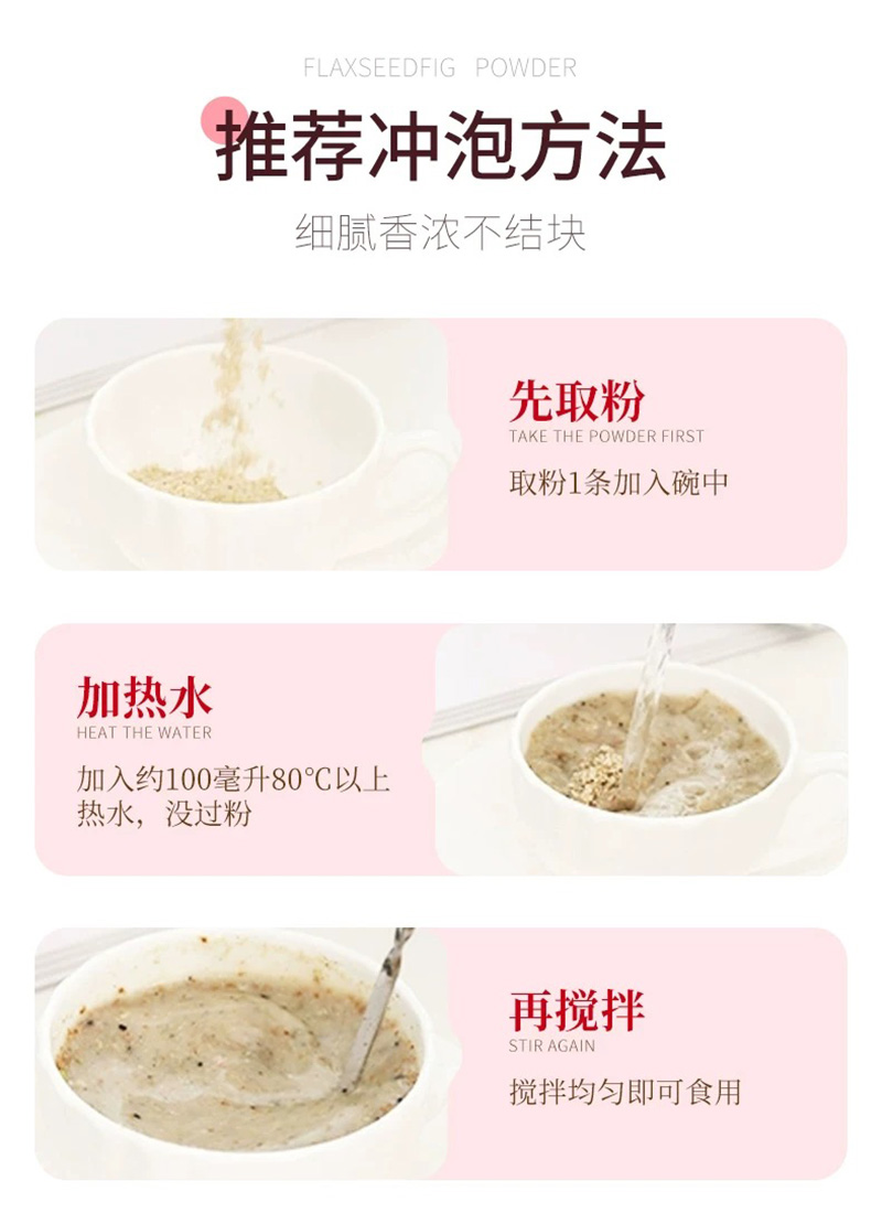 慶葆堂牌亞麻籽微囊營(yíng)養(yǎng)粉Ⅰ段詳情_09.jpg