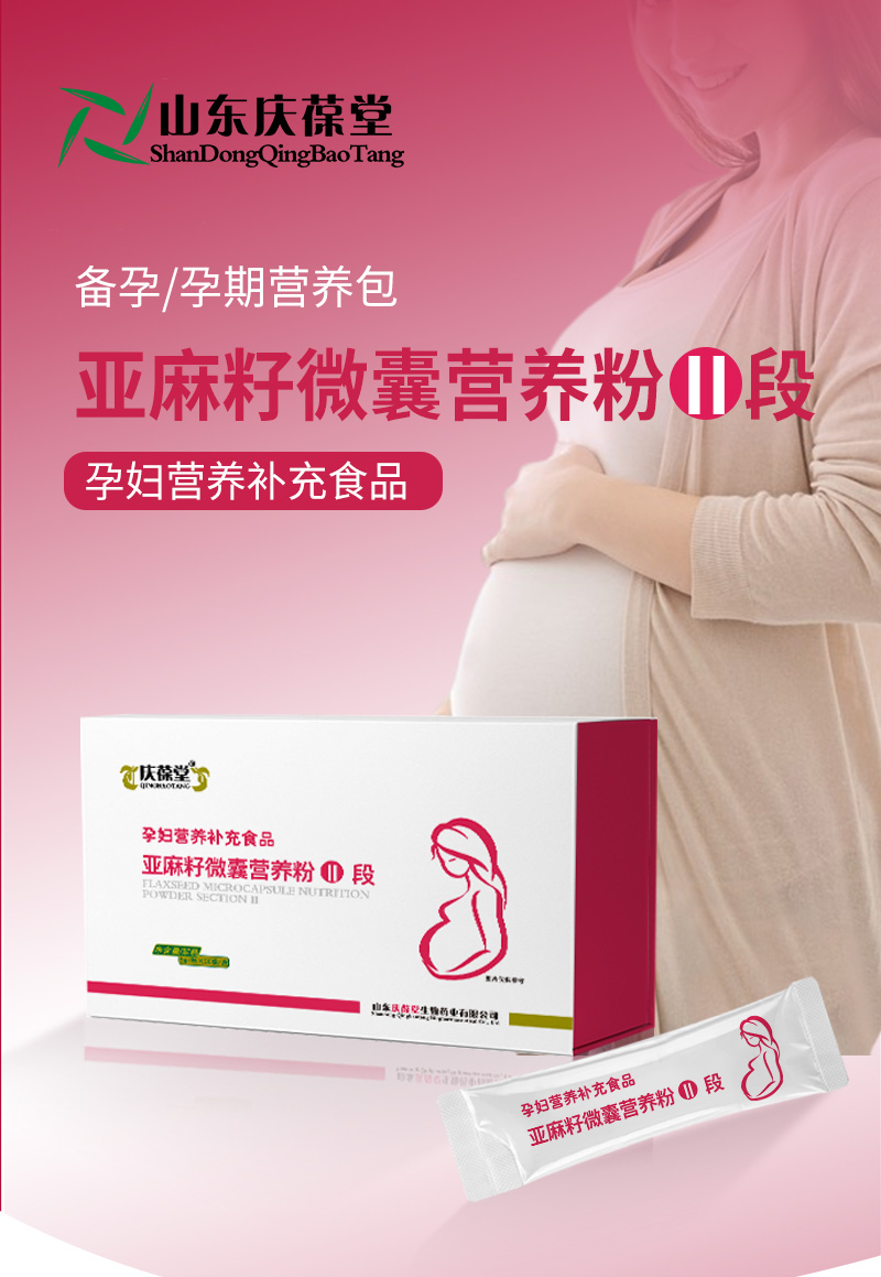 慶葆堂牌亞麻籽微囊營(yíng)養(yǎng)粉Ⅱ段詳情_(kāi)01.jpg