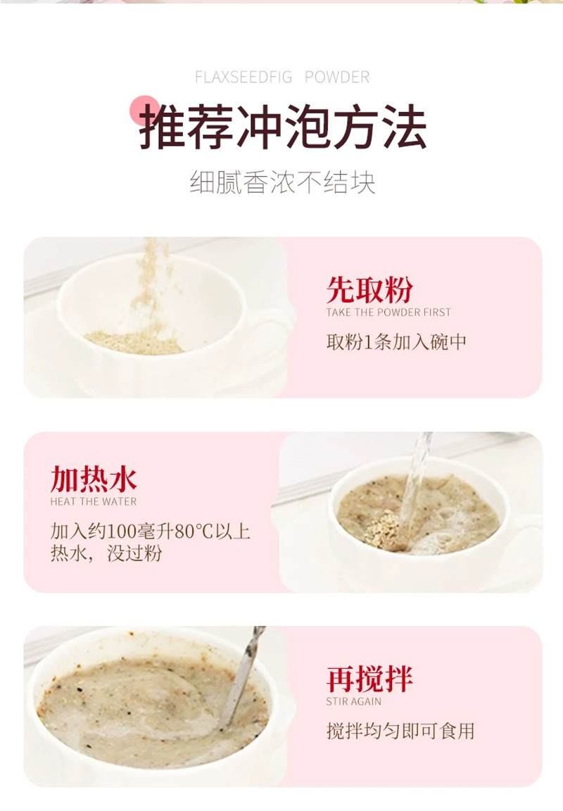 慶葆堂牌亞麻籽微囊營(yíng)養(yǎng)粉Ⅱ段詳情_(kāi)09.jpg