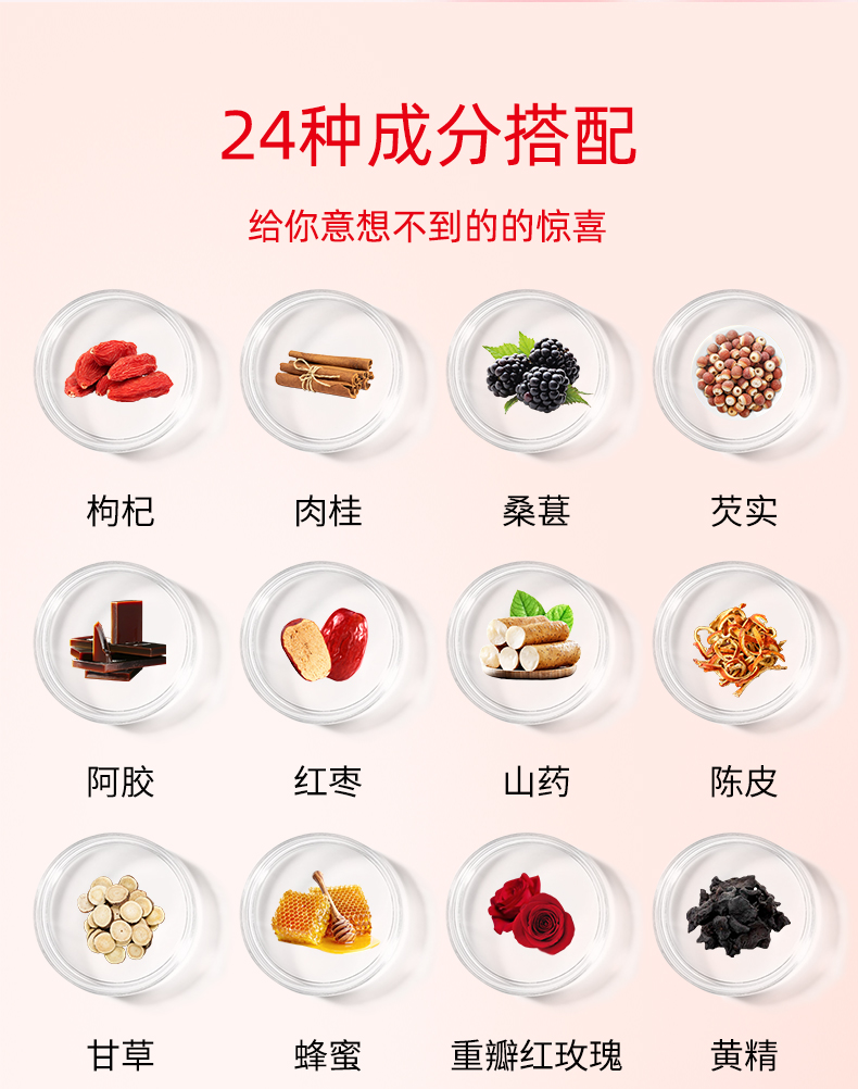 慶葆堂紅棗阿膠飲 (5).jpg